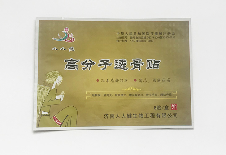 使用食品包裝袋時的一些細(xì)節(jié)問題